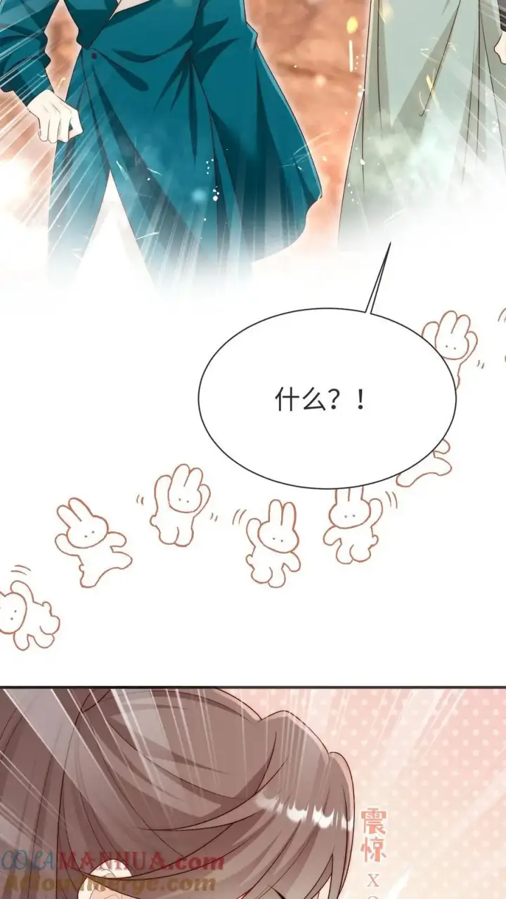 漫画《小师妹明明超强却过分沙雕》第188话 丹修都跟我学废了第5张图