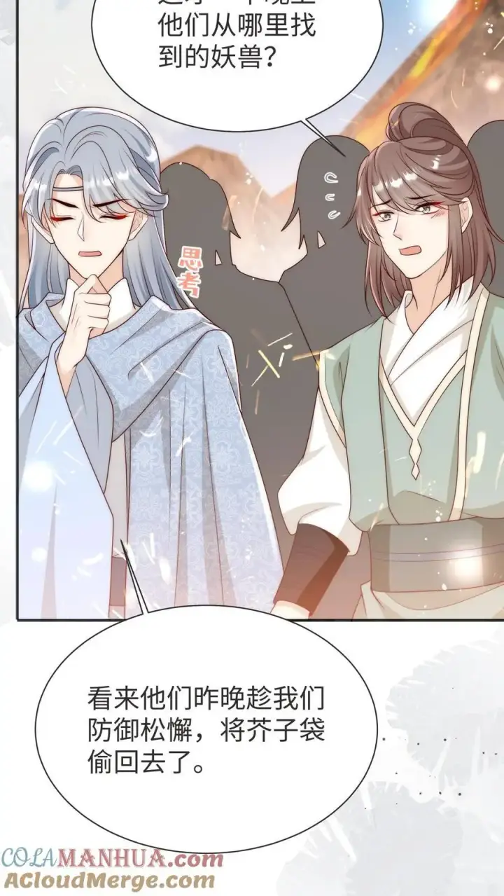 漫画《小师妹明明超强却过分沙雕》第188话 丹修都跟我学废了第7张图