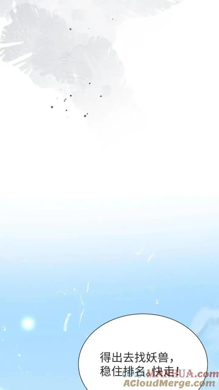 漫画《小师妹明明超强却过分沙雕》第188话 丹修都跟我学废了第9张图