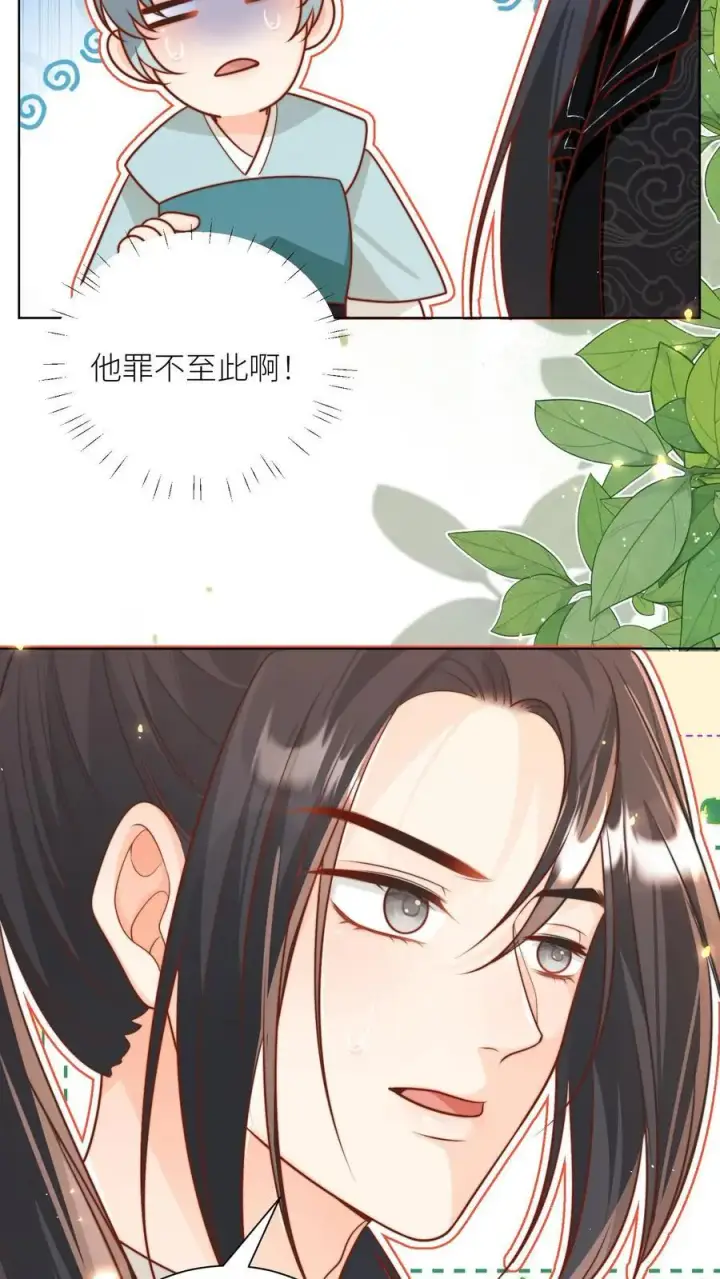 漫画《小师妹明明超强却过分沙雕》第189话 痛击队友，支持敌人第22张图