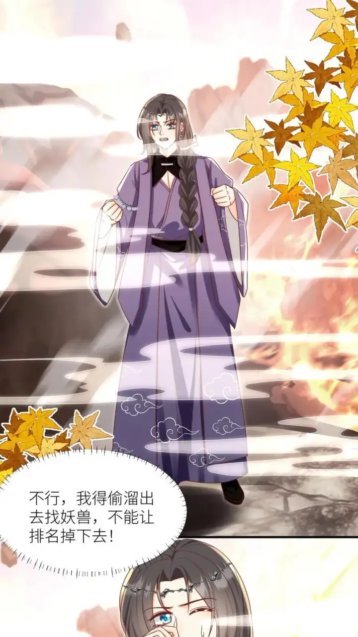 漫画《小师妹明明超强却过分沙雕》第190话 逆风翻盘靠叶翘第2张图