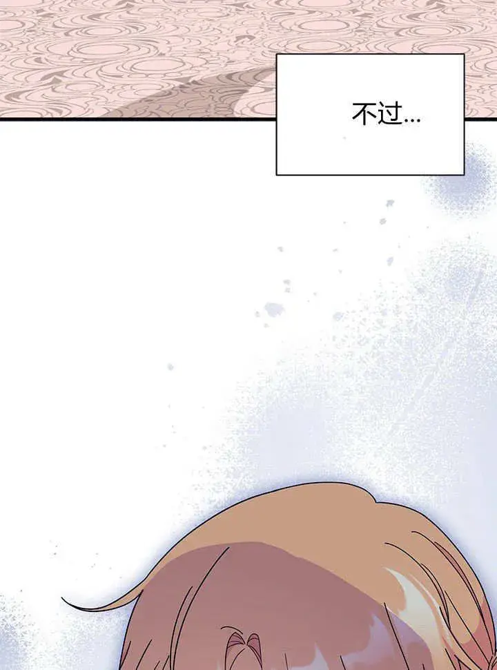 漫画《谢绝当鹊桥》第70话第100张图