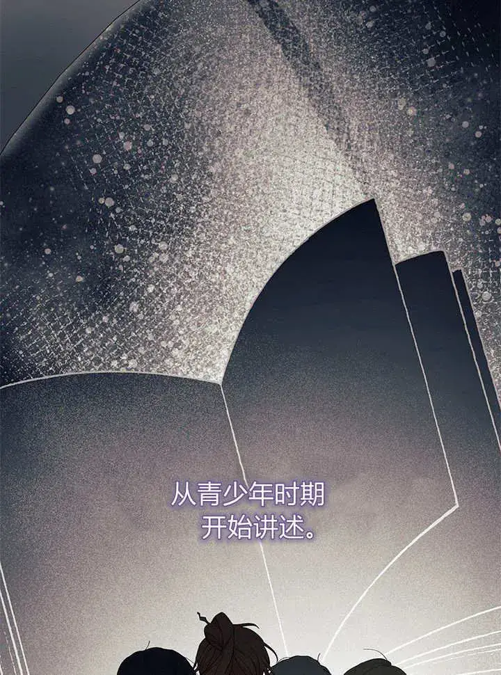 漫画《谢绝当鹊桥》第70话第103张图