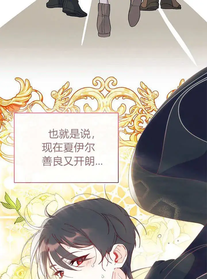 漫画《谢绝当鹊桥》第70话第105张图