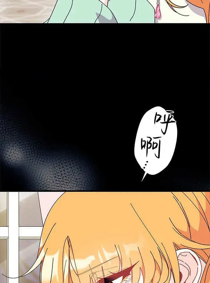 漫画《谢绝当鹊桥》第70话第112张图