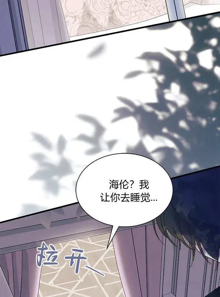 漫画《谢绝当鹊桥》第70话第117张图