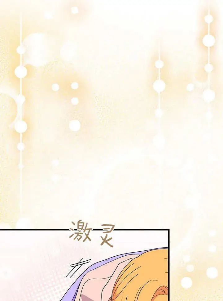 漫画《谢绝当鹊桥》第70话第14张图