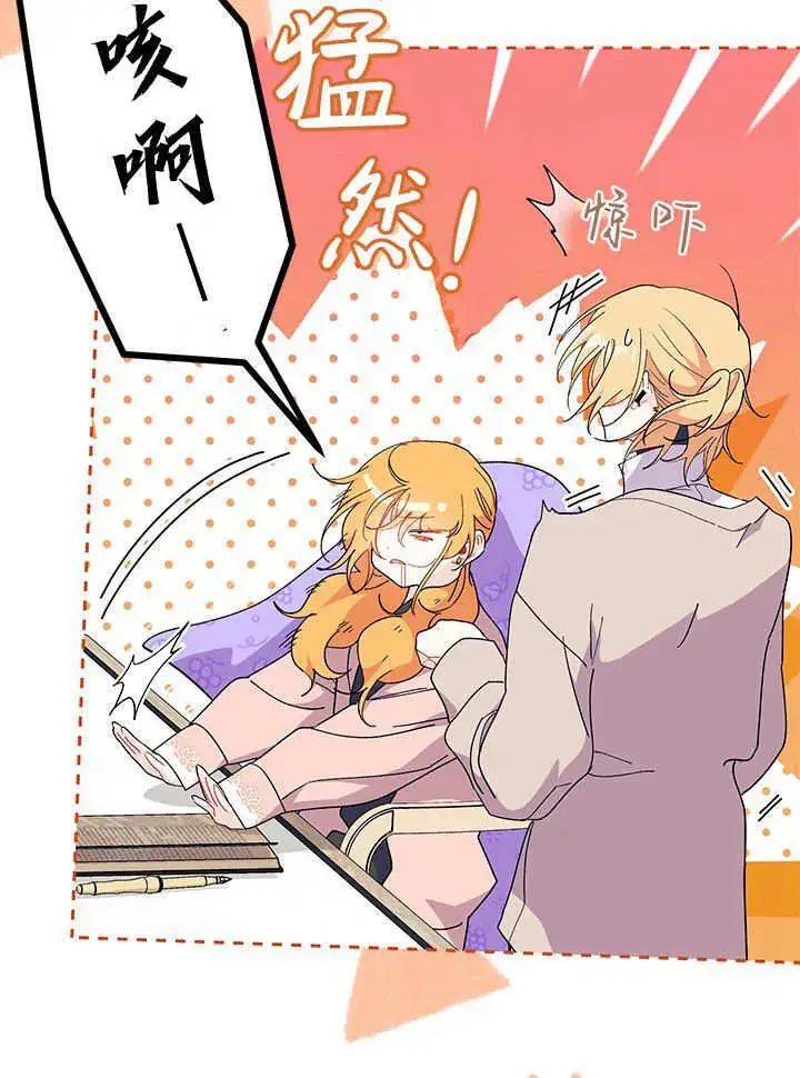 漫画《谢绝当鹊桥》第70话第16张图