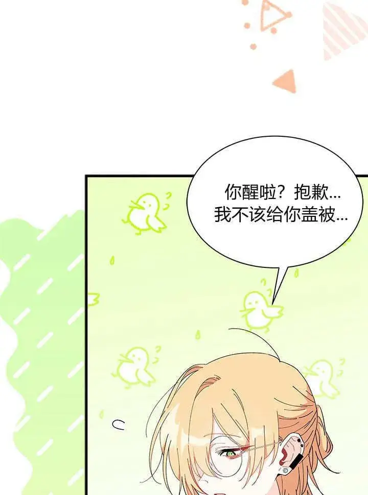 漫画《谢绝当鹊桥》第70话第17张图