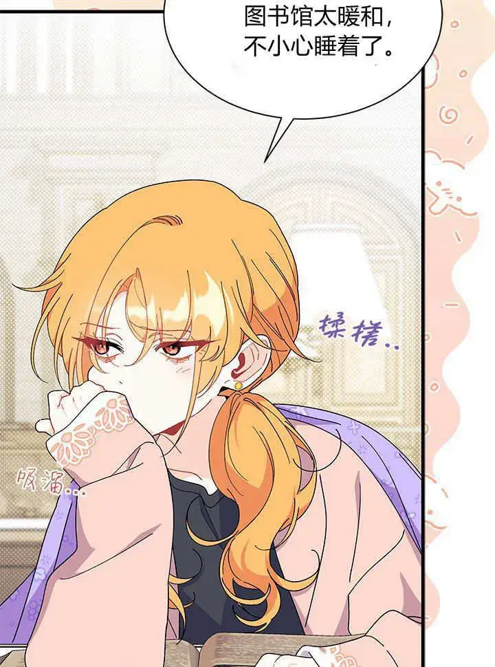 漫画《谢绝当鹊桥》第70话第19张图