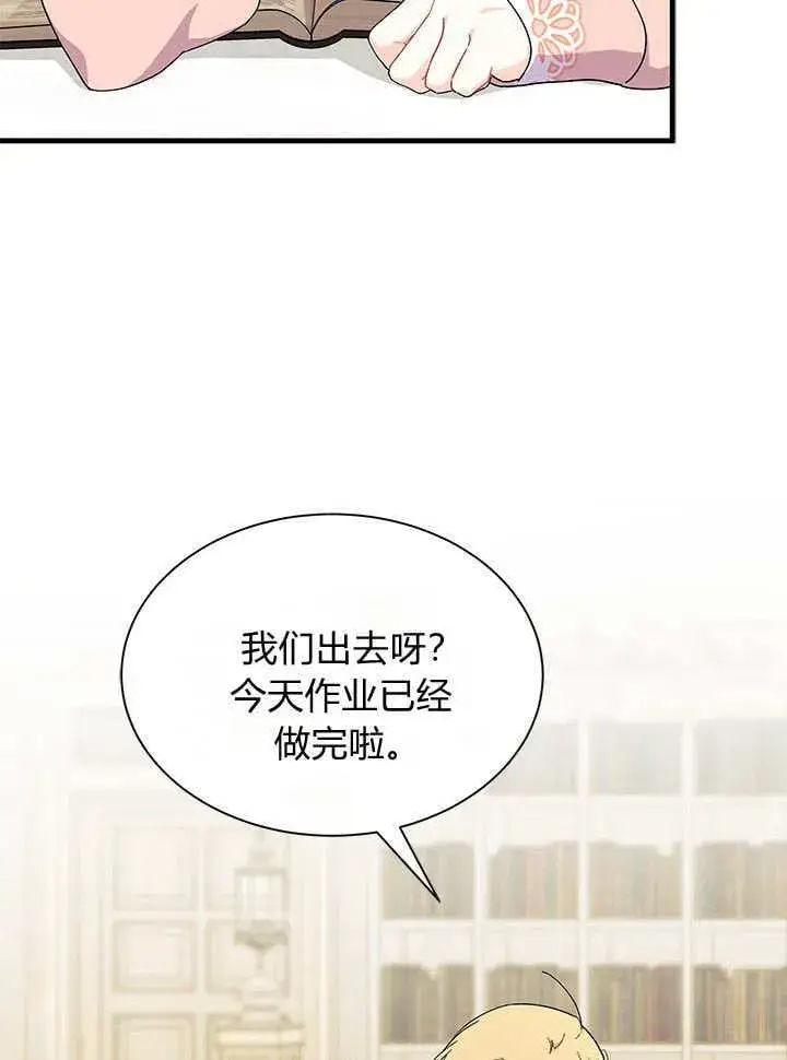 漫画《谢绝当鹊桥》第70话第20张图