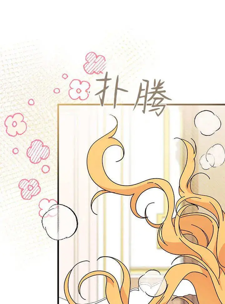 漫画《谢绝当鹊桥》第70话第33张图