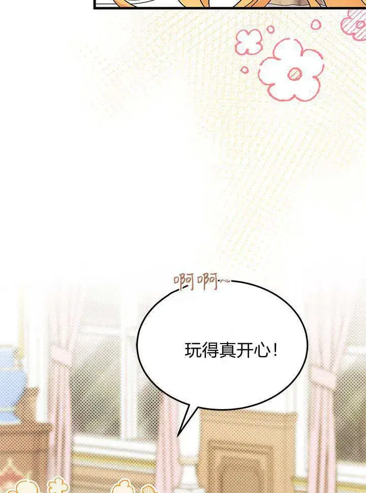 漫画《谢绝当鹊桥》第70话第34张图