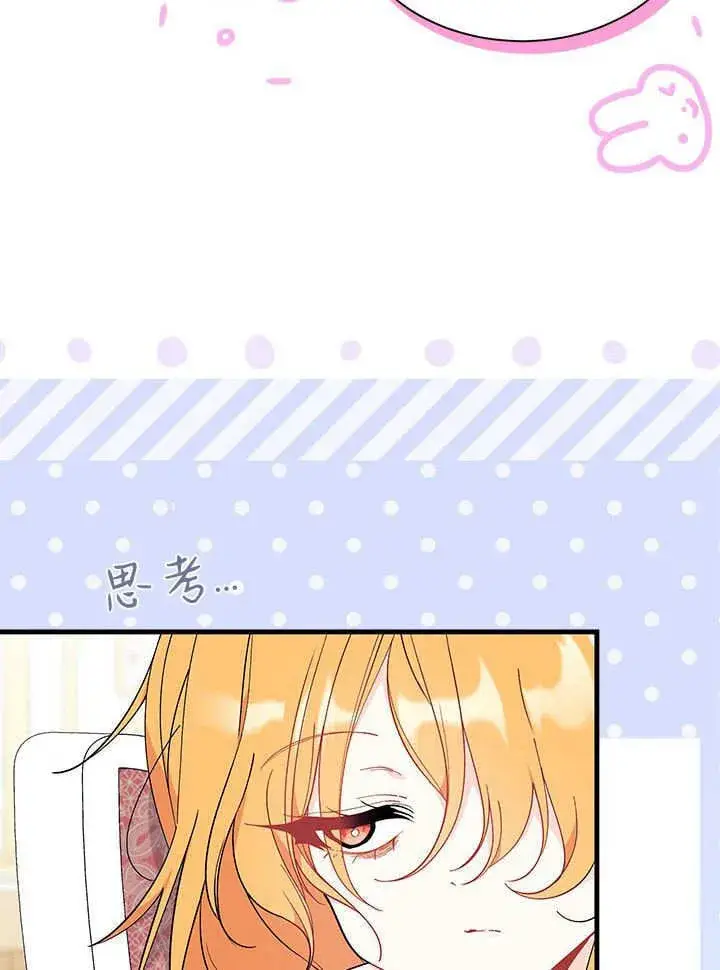 漫画《谢绝当鹊桥》第70话第42张图