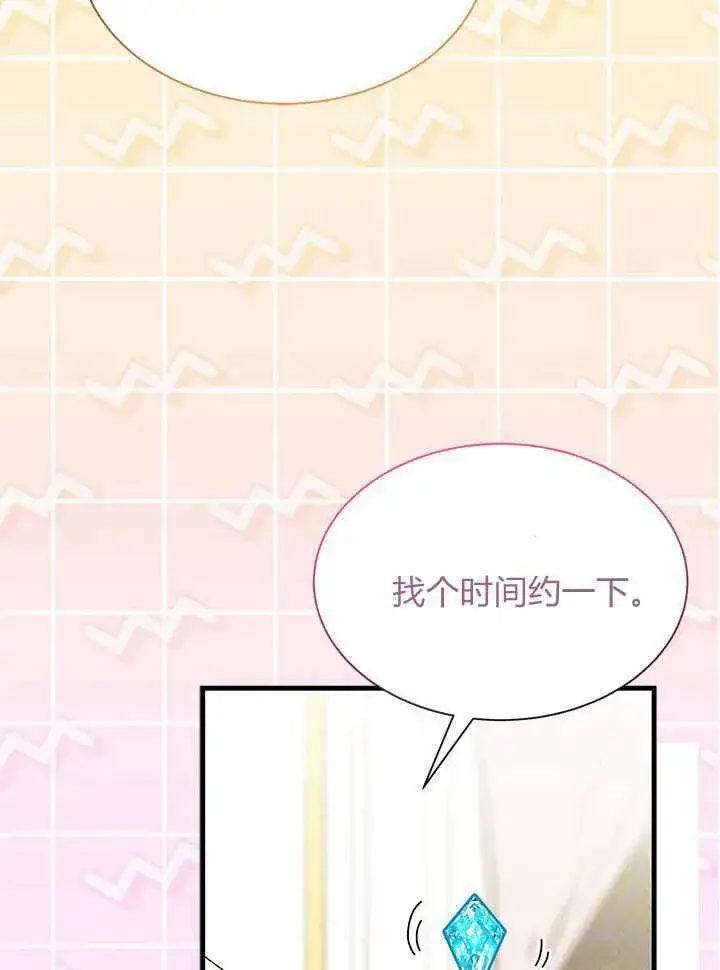 漫画《谢绝当鹊桥》第70话第47张图