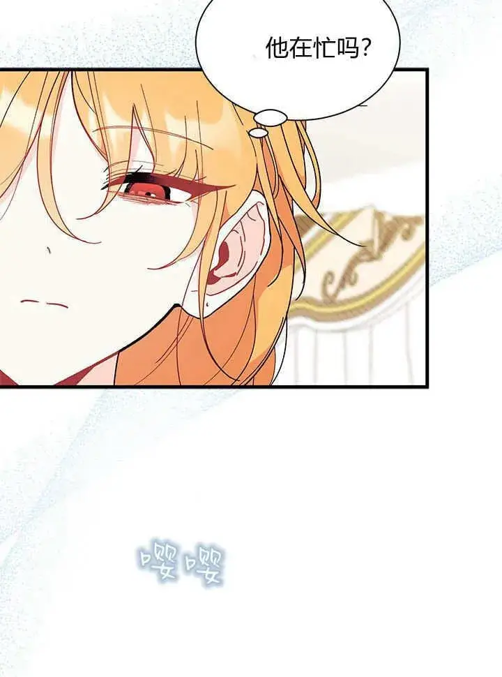 漫画《谢绝当鹊桥》第70话第52张图