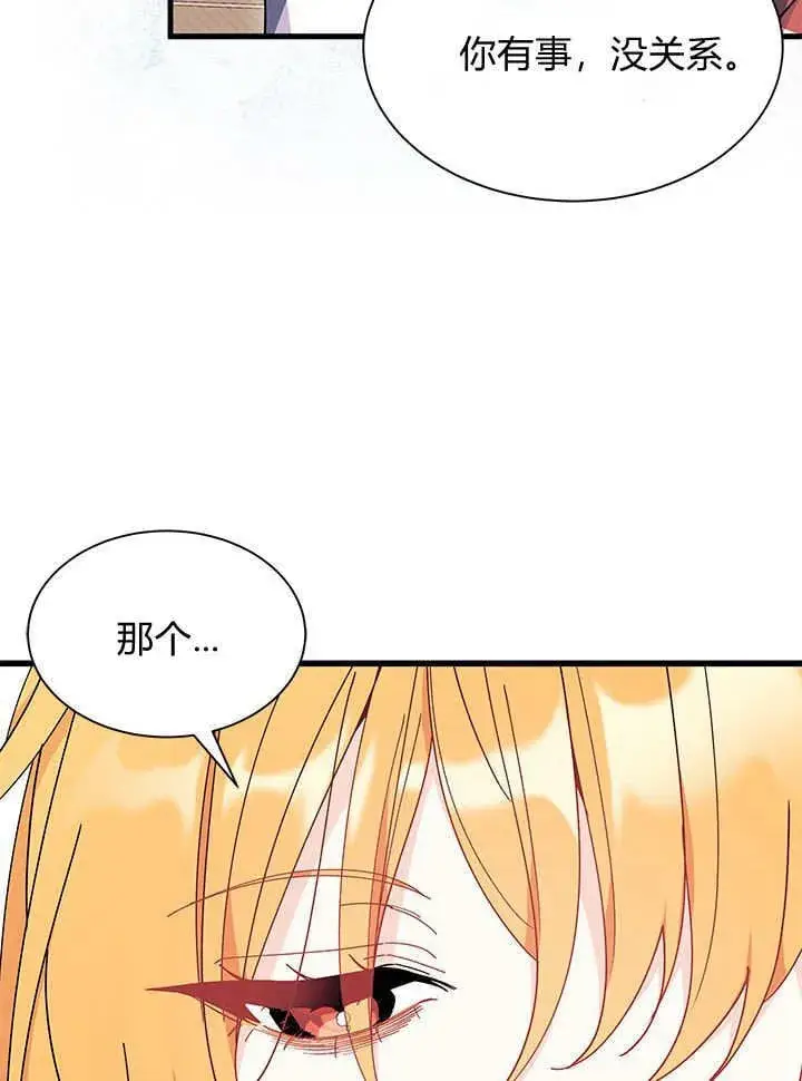 漫画《谢绝当鹊桥》第70话第58张图