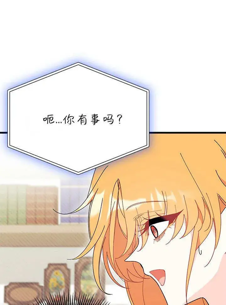 漫画《谢绝当鹊桥》第70话第62张图