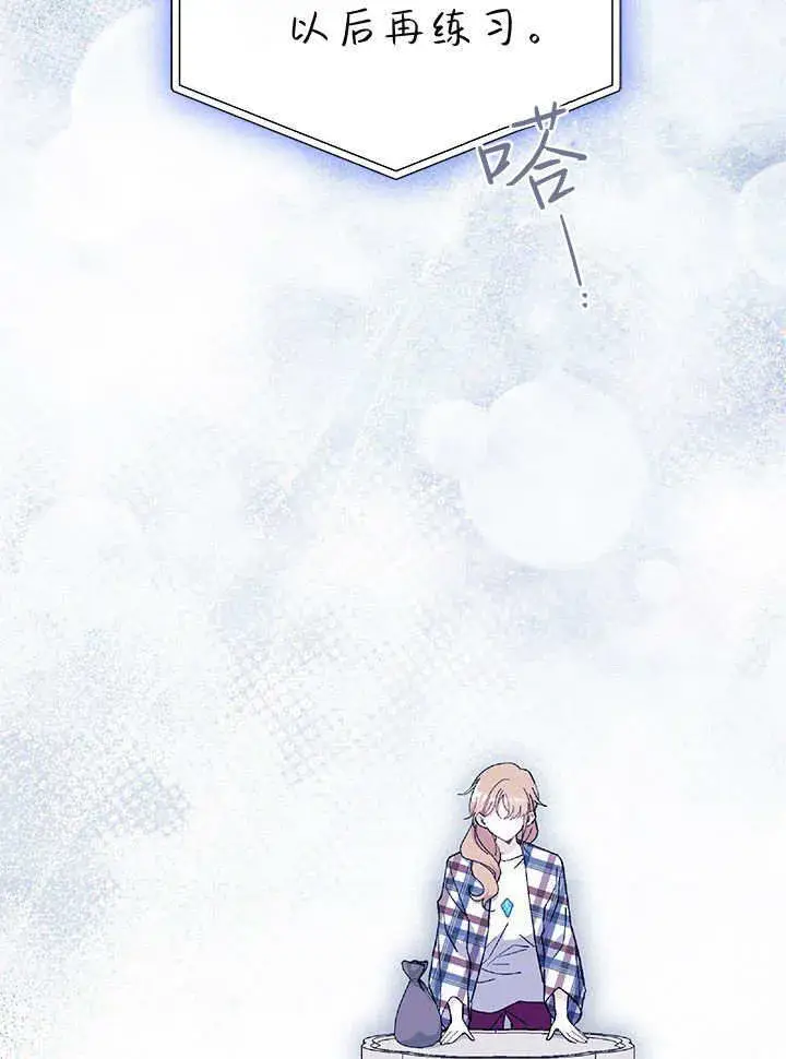 漫画《谢绝当鹊桥》第70话第73张图