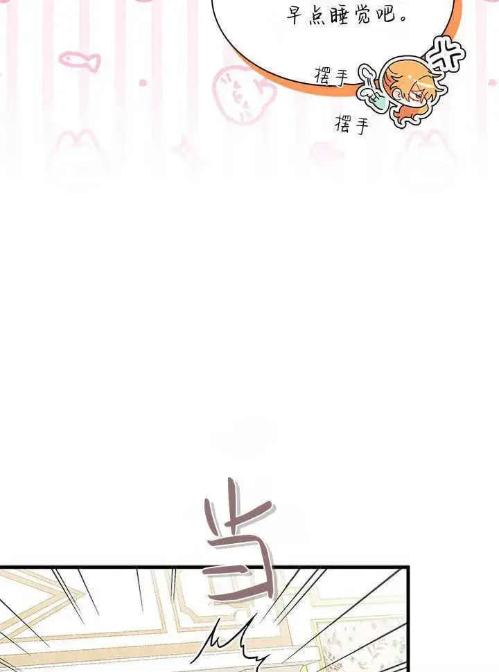 漫画《谢绝当鹊桥》第70话第85张图