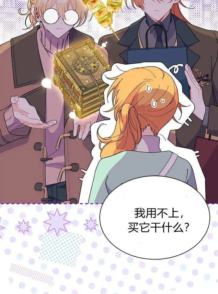 漫画《谢绝当鹊桥》第70话第91张图
