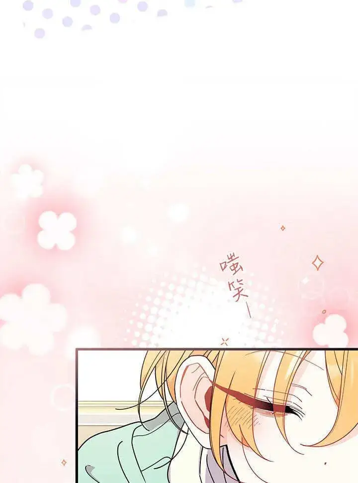 漫画《谢绝当鹊桥》第70话第92张图