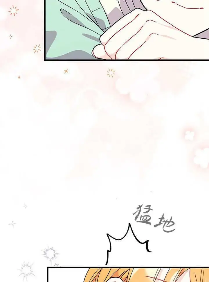漫画《谢绝当鹊桥》第70话第93张图