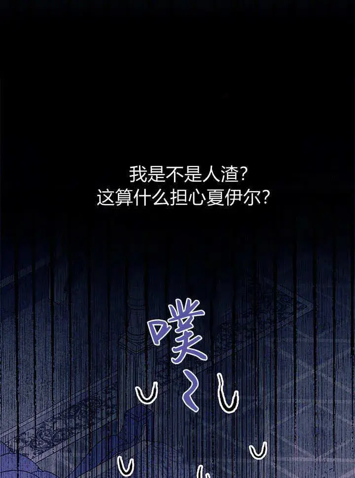 漫画《谢绝当鹊桥》第70话第95张图