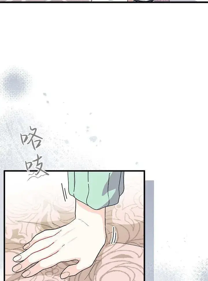 漫画《谢绝当鹊桥》第70话第97张图