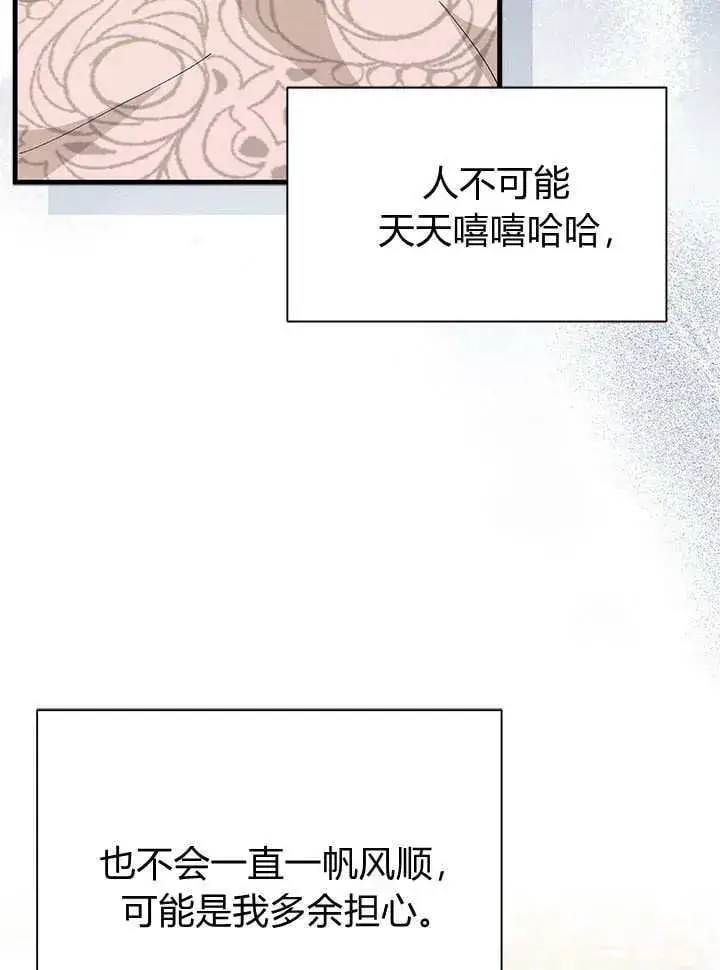 漫画《谢绝当鹊桥》第70话第98张图