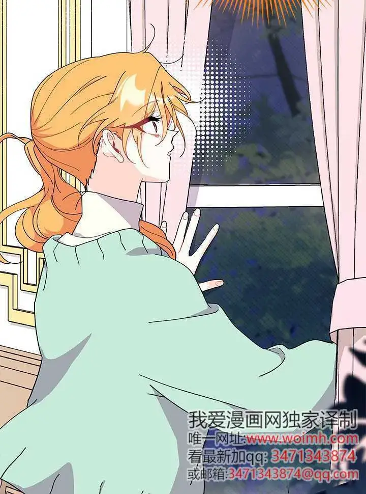 漫画《谢绝当鹊桥》第71话第2张图