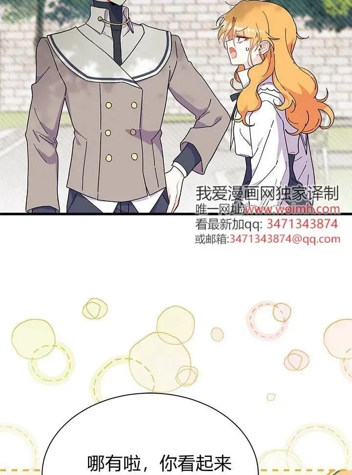 漫画《谢绝当鹊桥》第72话第10张图