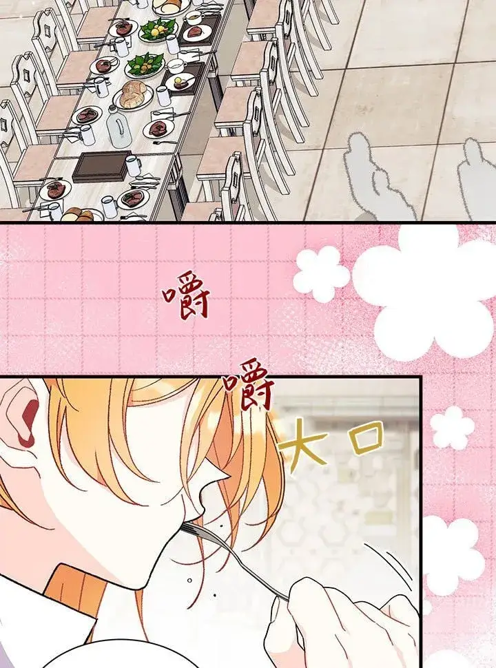 漫画《谢绝当鹊桥》第72话第102张图