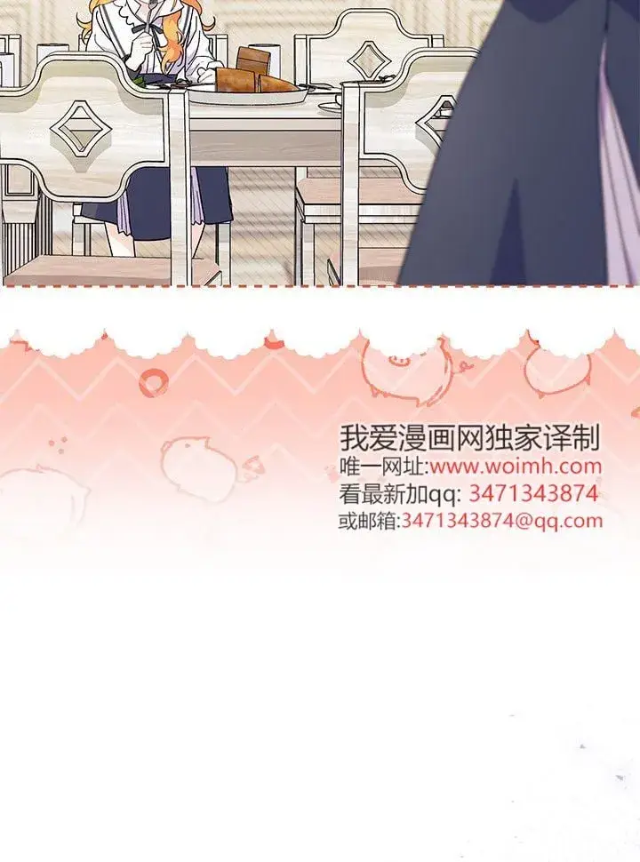 漫画《谢绝当鹊桥》第72话第107张图