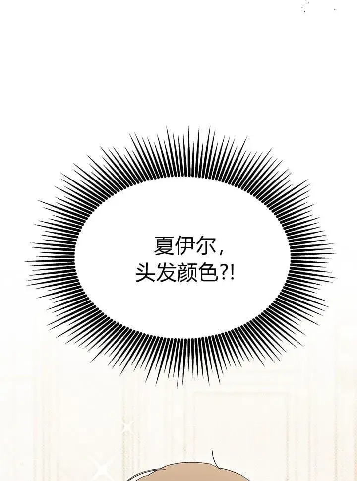 漫画《谢绝当鹊桥》第72话第111张图