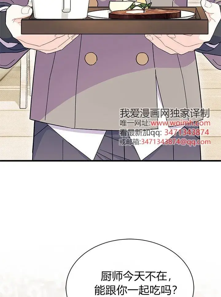 漫画《谢绝当鹊桥》第72话第113张图