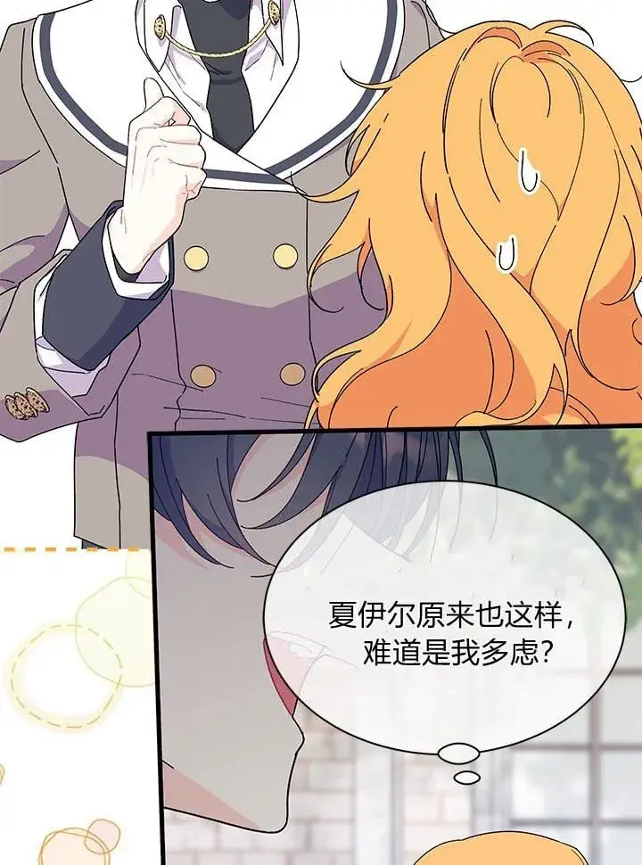 漫画《谢绝当鹊桥》第72话第12张图