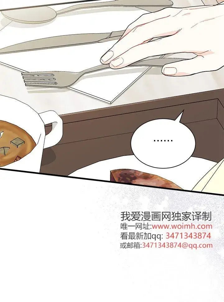 漫画《谢绝当鹊桥》第72话第124张图
