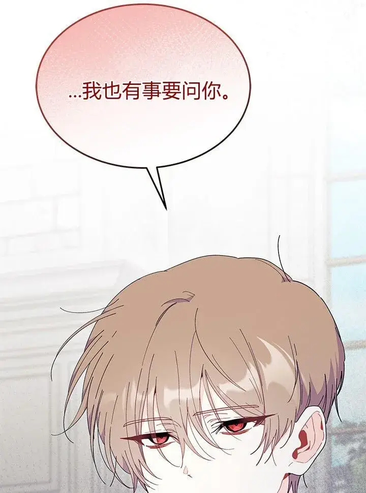 漫画《谢绝当鹊桥》第72话第125张图