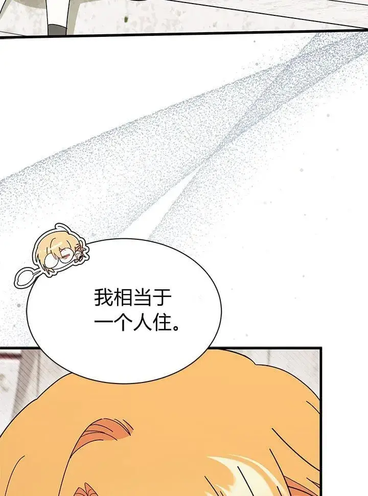 漫画《谢绝当鹊桥》第72话第38张图