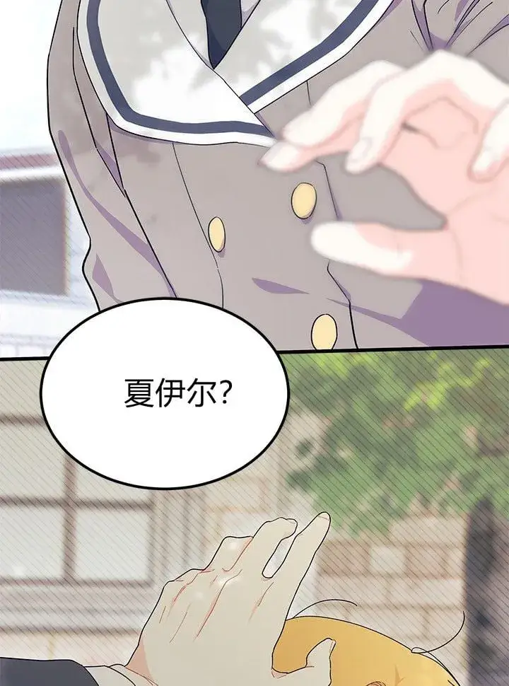 漫画《谢绝当鹊桥》第72话第4张图