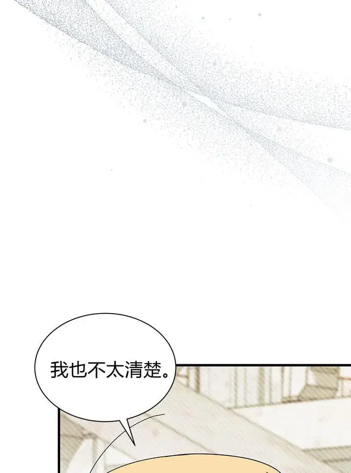 漫画《谢绝当鹊桥》第72话第40张图