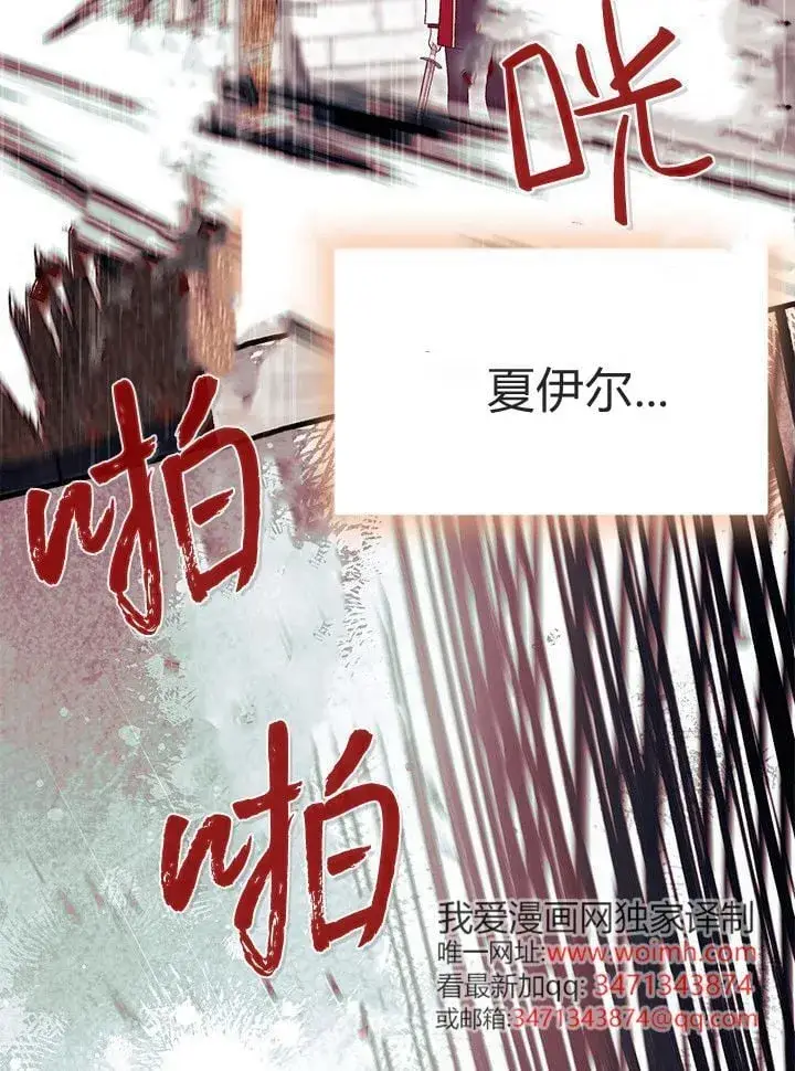 漫画《谢绝当鹊桥》第72话第50张图
