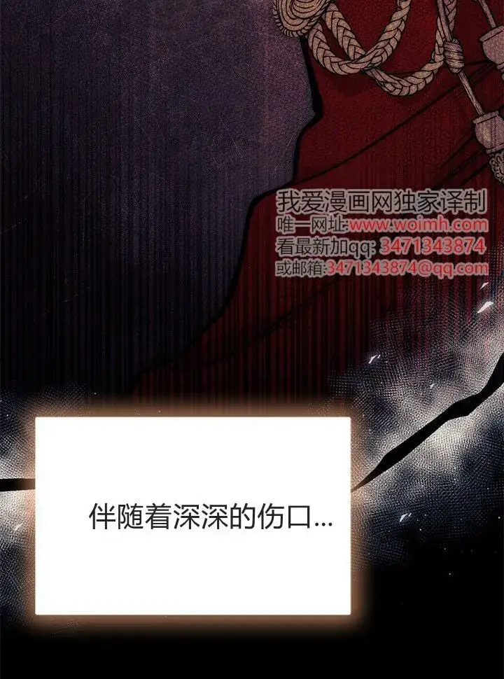 漫画《谢绝当鹊桥》第72话第57张图