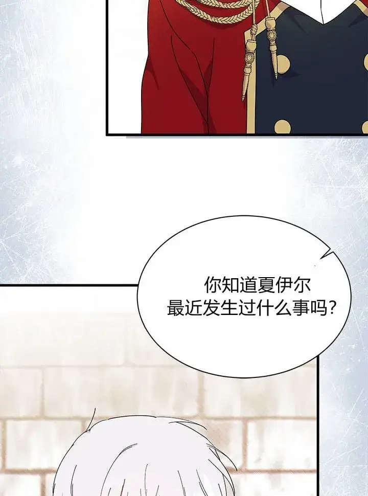 漫画《谢绝当鹊桥》第72话第65张图