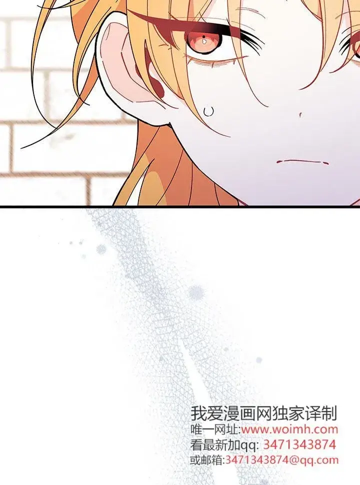漫画《谢绝当鹊桥》第72话第69张图