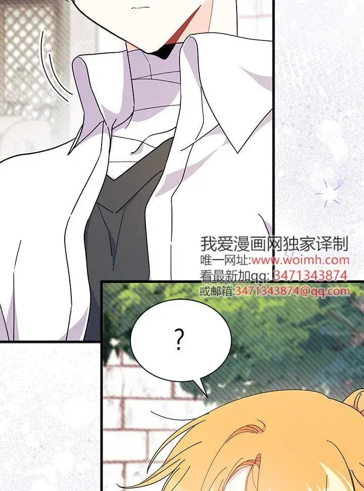 漫画《谢绝当鹊桥》第72话第86张图
