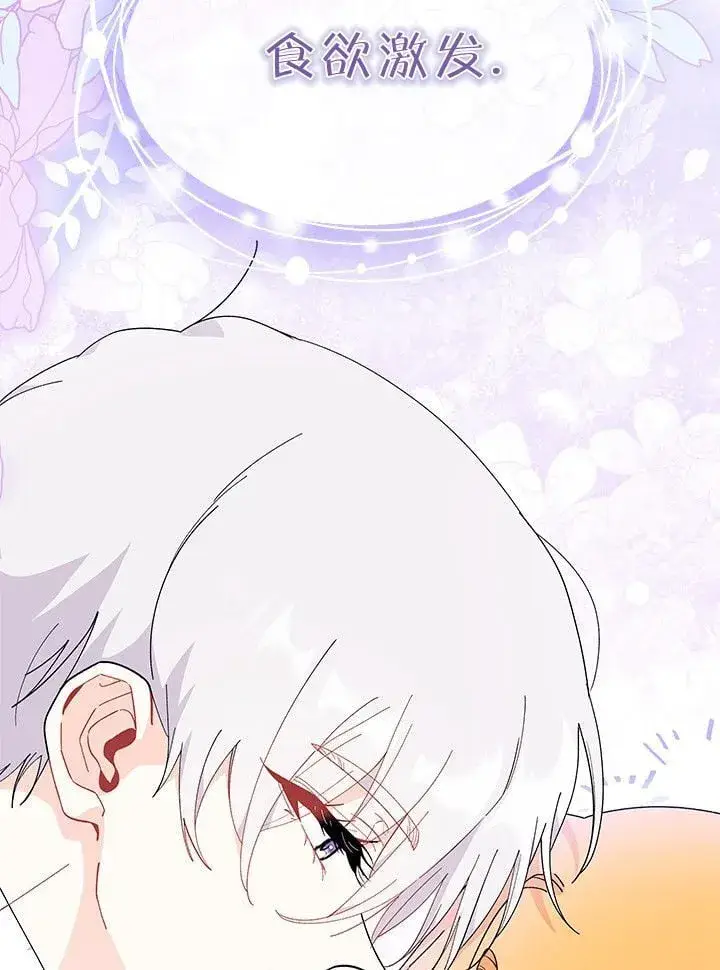 漫画《谢绝当鹊桥》第72话第90张图