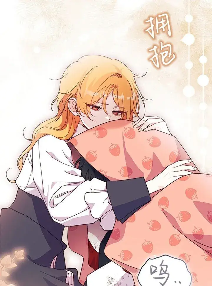 漫画《谢绝当鹊桥》第74话第119张图