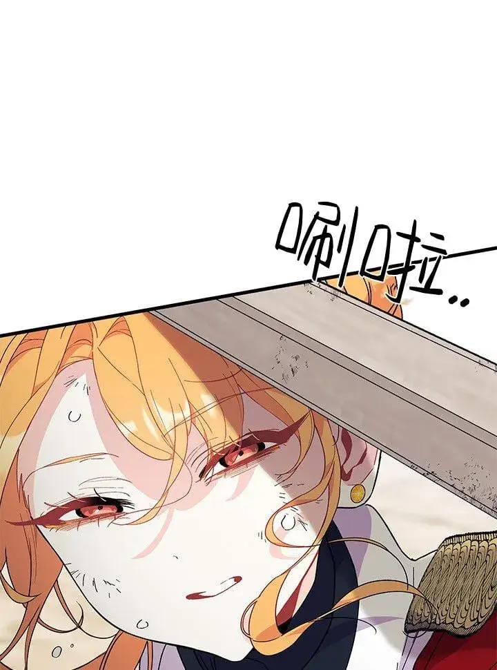 漫画《谢绝当鹊桥》第73话第125张图